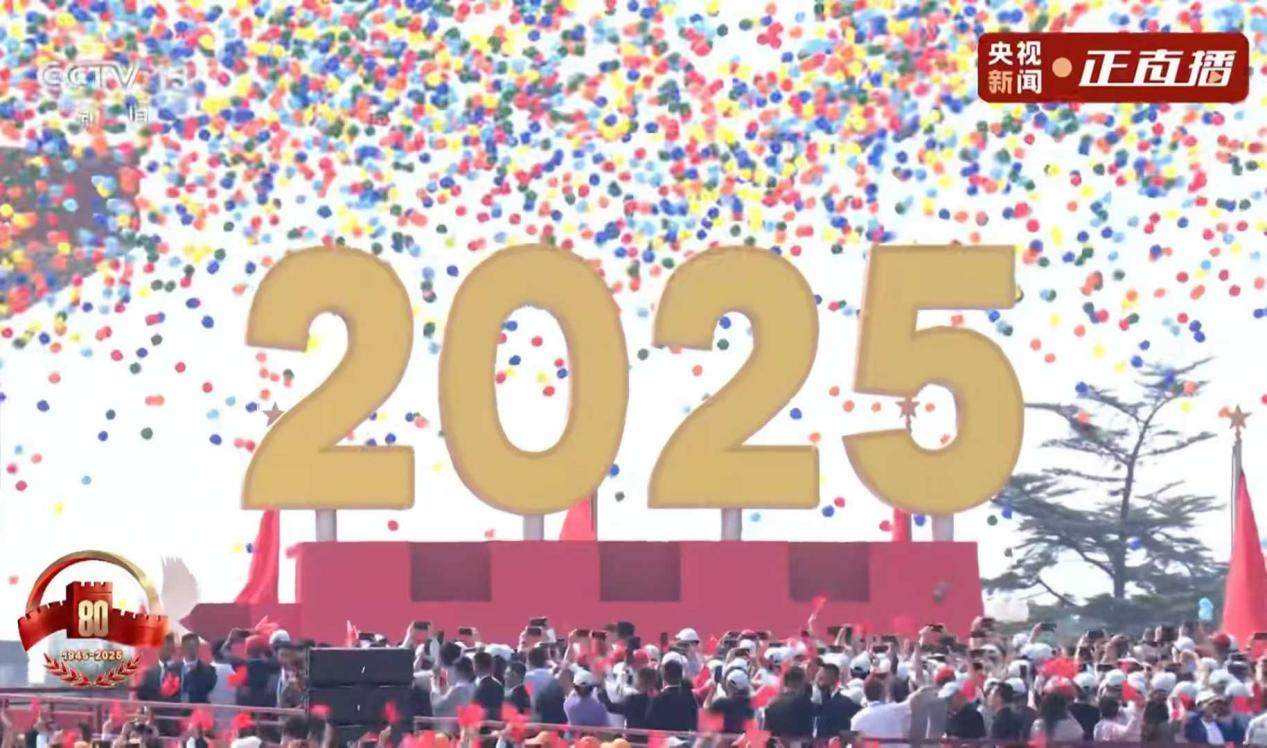 ວັນທີ 3 ເດືອນກັນຍາ, 2025, ຂະບວນແຫ່ການທະຫານຂອງຈີນ, ການປ່ອຍປູມເປົ້າຢາງຊ້າ