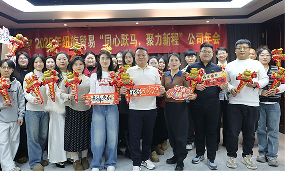 ກອງປະຊຸມປະຈໍາປີ 2026 Newshine